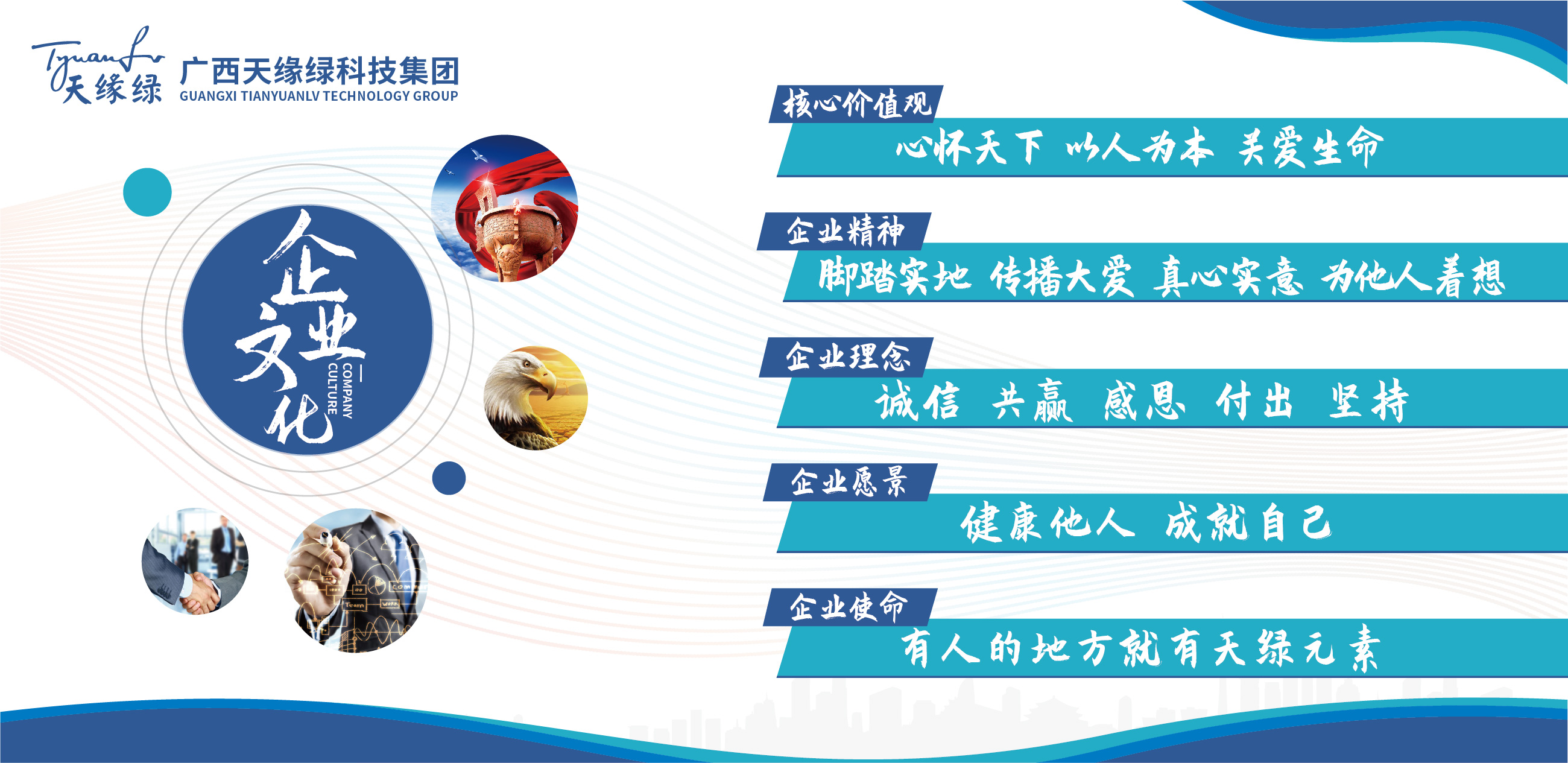 企業(yè)文化墻_畫板 1 副本 4.jpg 企業(yè)文化墻_畫板 1 副本 4.jpg