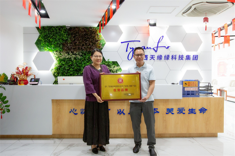 廣西天緣綠科技集團運營總裁郭陽女士和廣西打假扶優(yōu)信息協(xié)會會長古平仁先生-龐小英 攝.jpg