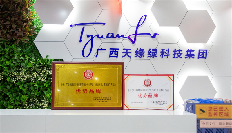 2024年度優(yōu)勢品牌榮譽-龐小英 攝.jpg