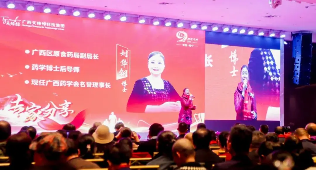 九載科研結(jié)碩果--劉華鋼博士天緣綠九周年慶典深情寄語(yǔ)