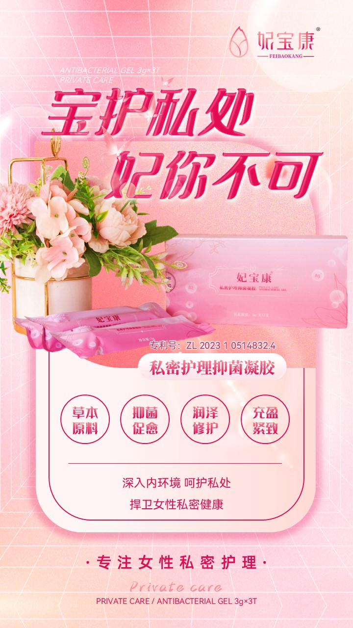 妃寶康-電商詳情頁(yè) (7).JPG