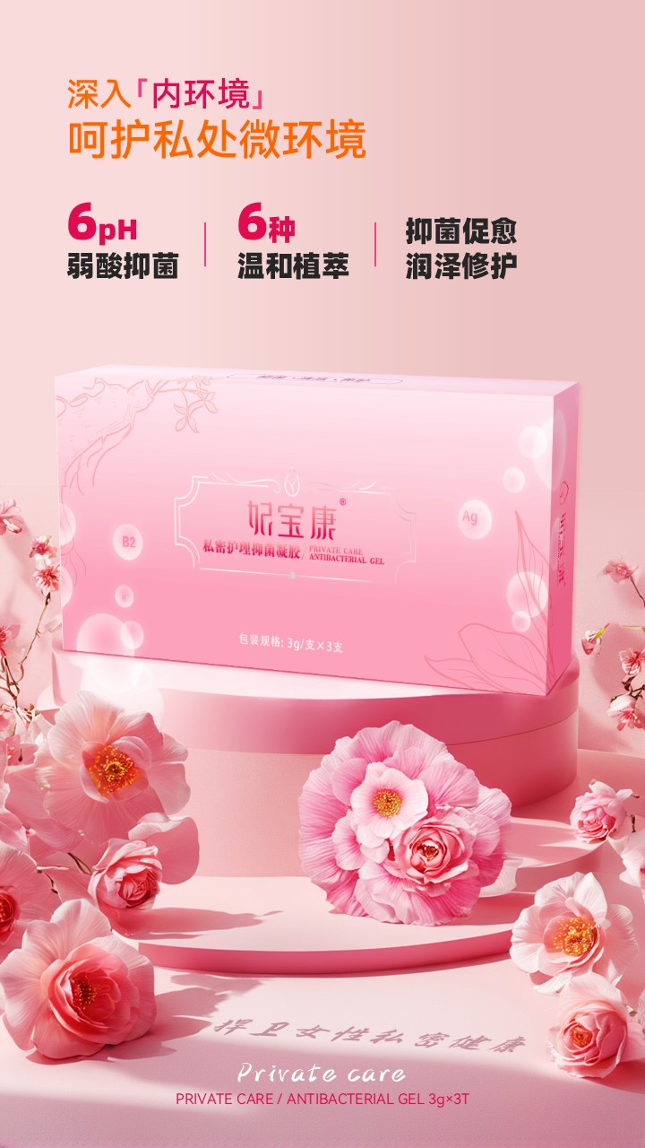 妃寶康-電商詳情頁(yè) (2).JPG