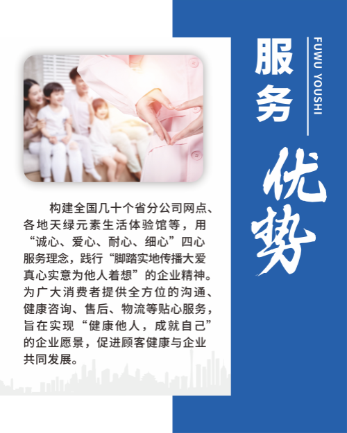 服務(wù)優(yōu)勢(shì).png 服務(wù)優(yōu)勢(shì).png