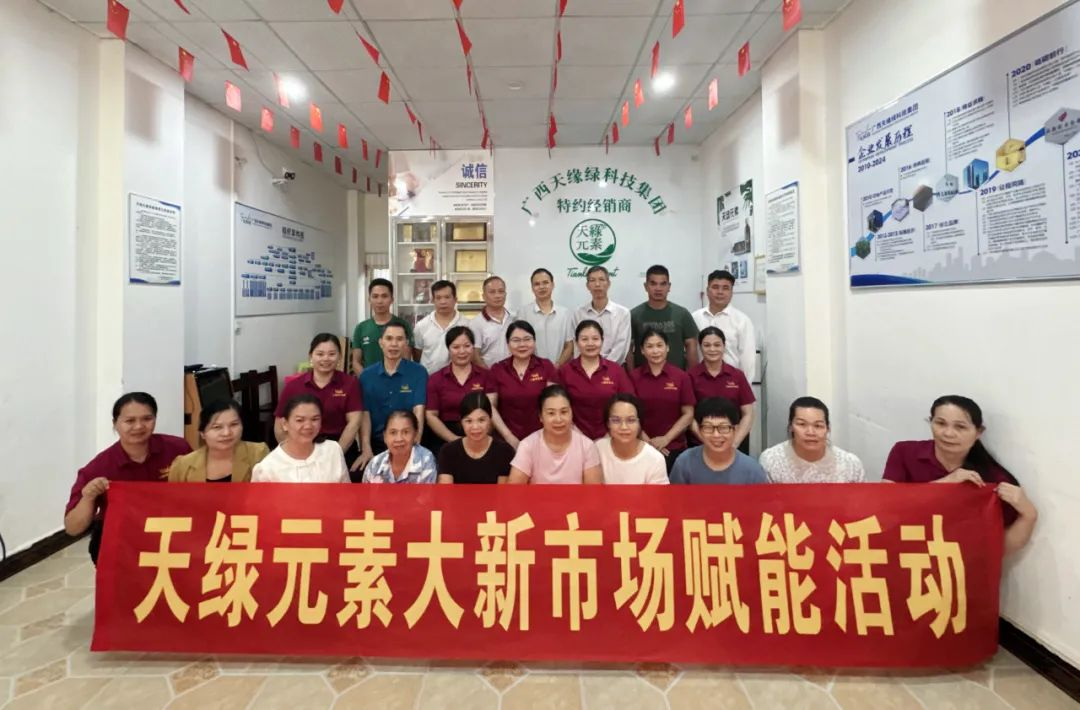 天緣綠集團(tuán)廣西多城賦能行動(dòng)：特色賦能，點(diǎn)亮八桂健康路