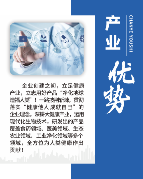 產(chǎn)業(yè)優(yōu)勢(shì).png 產(chǎn)業(yè)優(yōu)勢(shì).png