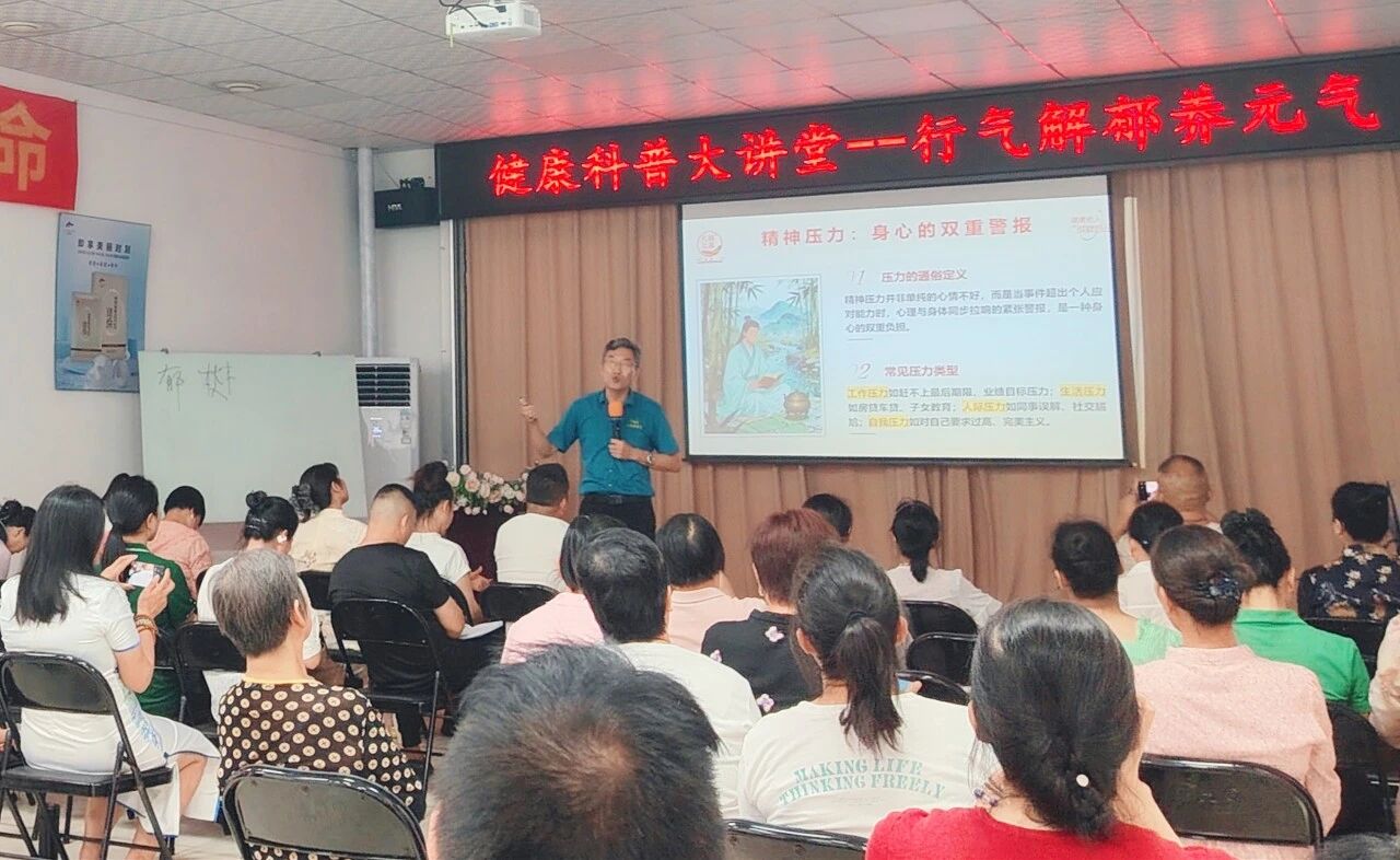 別讓壓力“耗”了元氣！天緣綠健康大講堂實用解壓指南