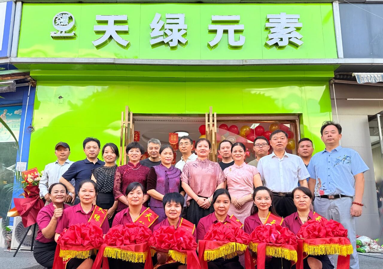 天綠元素長沙體驗館盛大開業(yè)：健康觸手可及，溫暖從此啟航