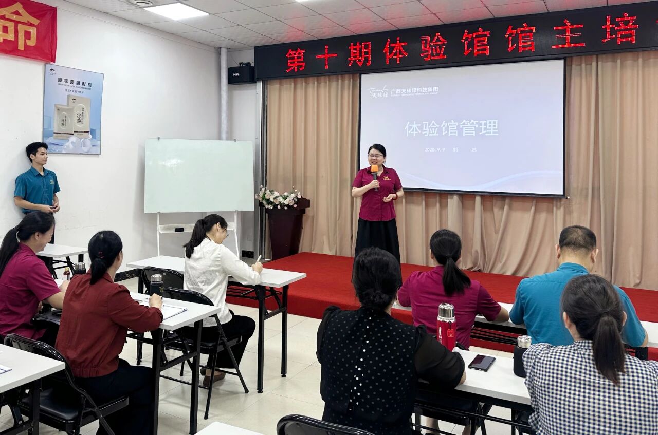 賦能館主，傳遞健康 —— 天緣綠集團(tuán)館主培訓(xùn)圓滿舉行